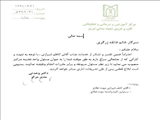 تبریک انتضاب جناب آقای دکتر سید هادی ثقلینی به عنوان ریاست مرکز آموزش درمانی وپژوهشی سینا
